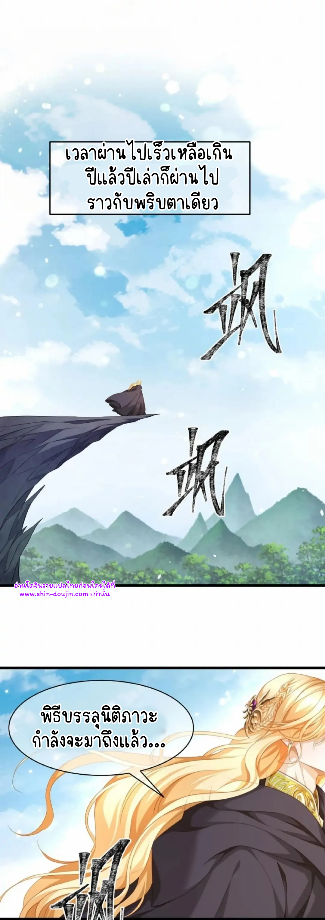 i was reborn as his highness the prince’s little evil dragon EP 16